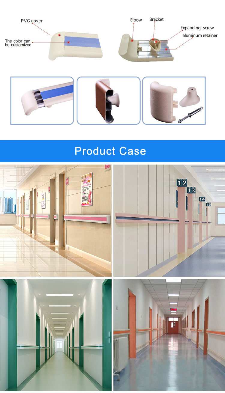 YA-HR01 PVC塑料医院扶手