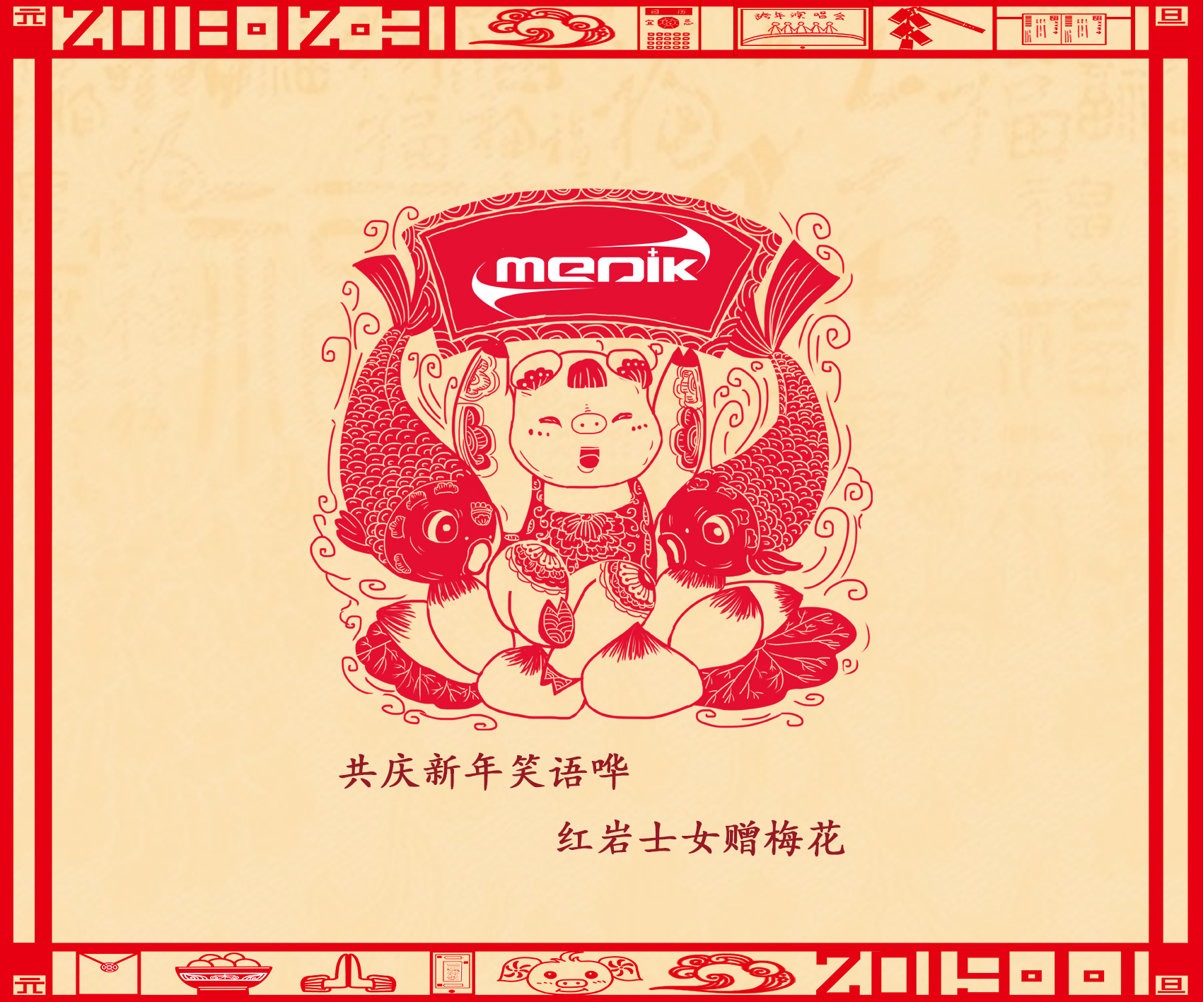 2019年新年快乐!
