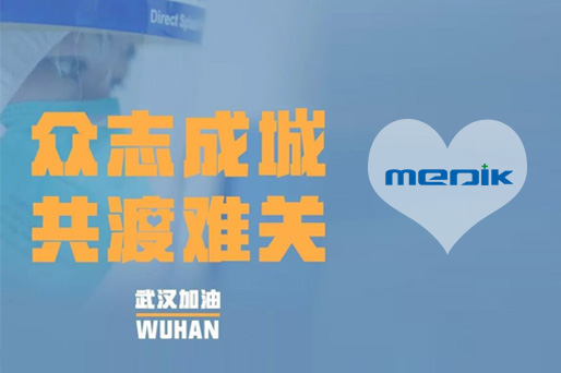 加油，中国！加油，武汉